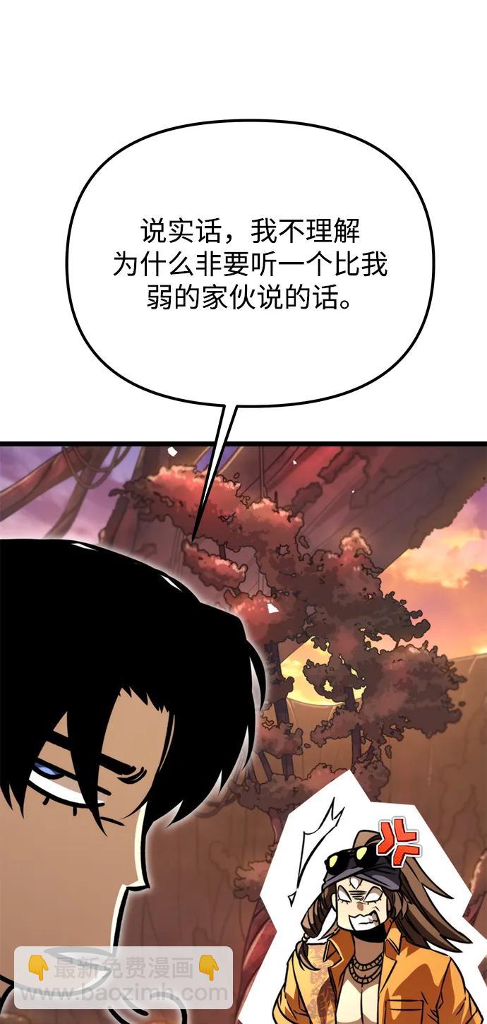 轉生座 - 第51話 擴德拉圖斯（2）(1/3) - 1
