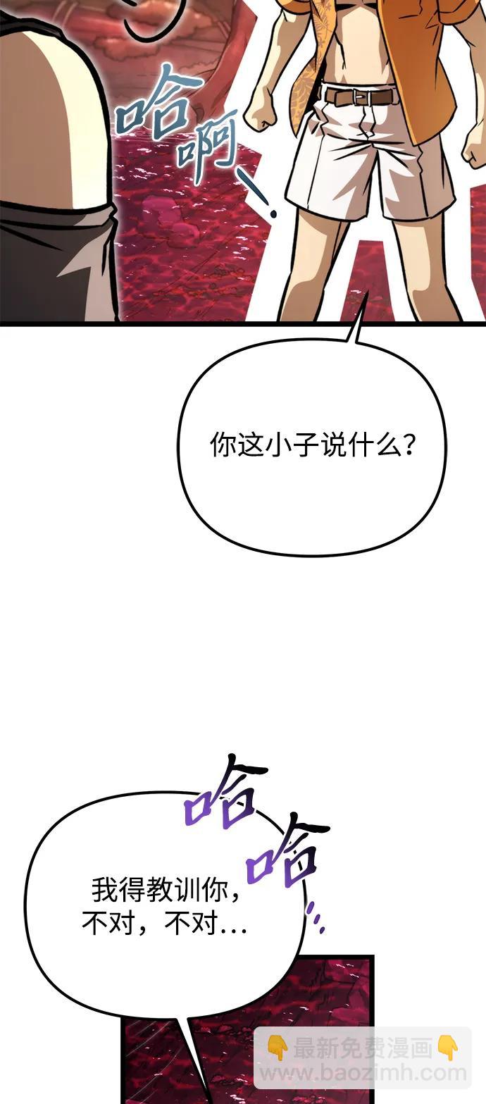 轉生座 - 第51話 擴德拉圖斯（2）(1/3) - 2