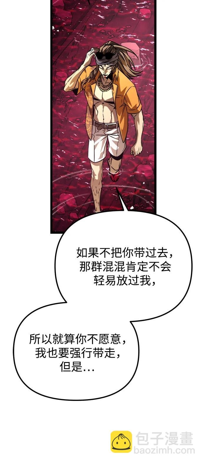轉生座 - 第51話 擴德拉圖斯（2）(1/3) - 3