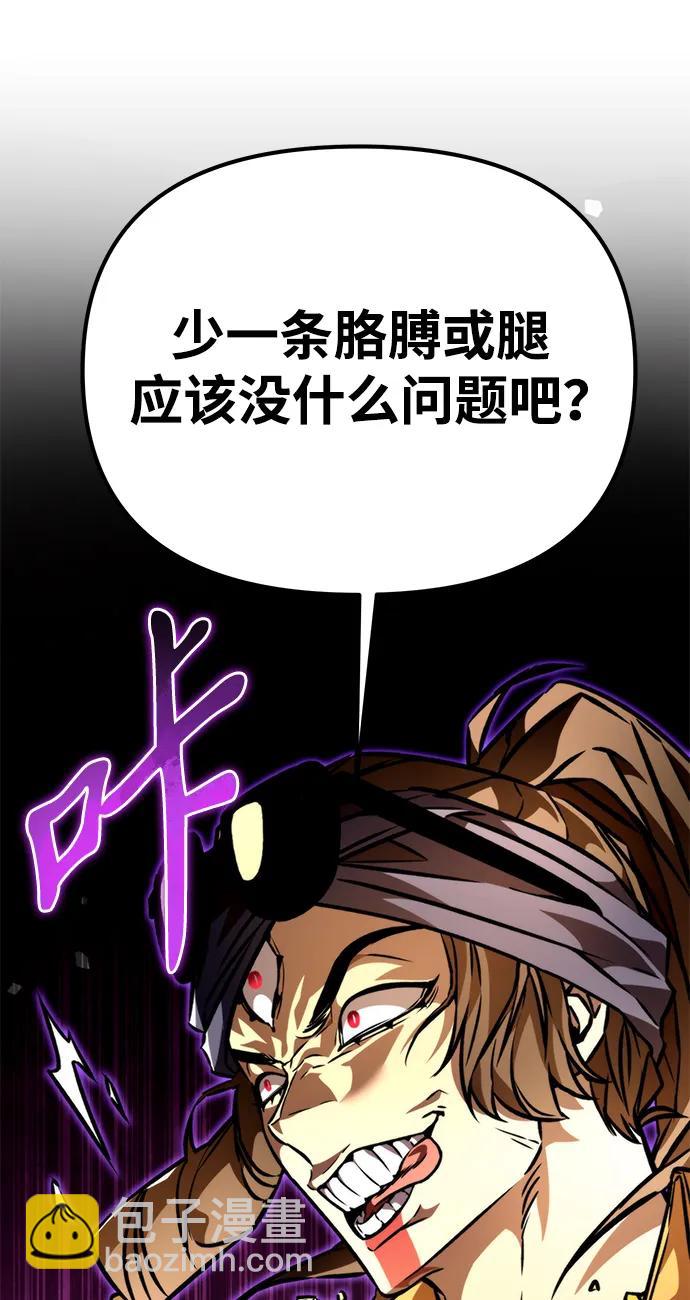 轉生座 - 第51話 擴德拉圖斯（2）(1/3) - 4
