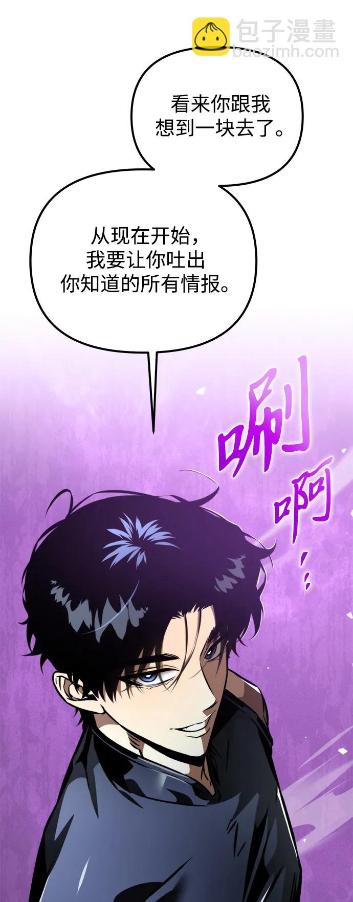 轉生座 - 第51話 擴德拉圖斯（2）(1/3) - 6