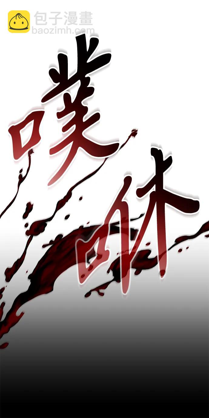 轉生座 - 第51話 擴德拉圖斯（2）(1/3) - 6