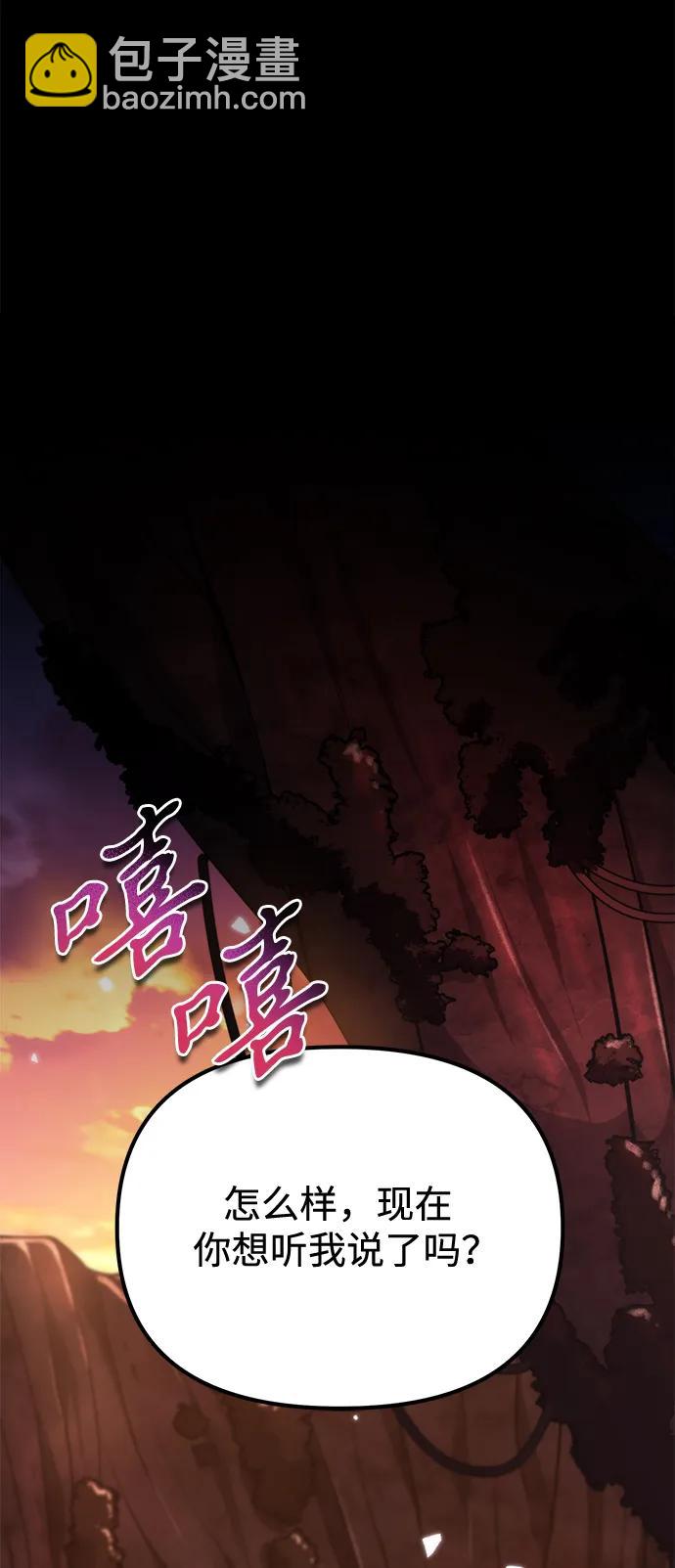 轉生座 - 第51話 擴德拉圖斯（2）(1/3) - 2