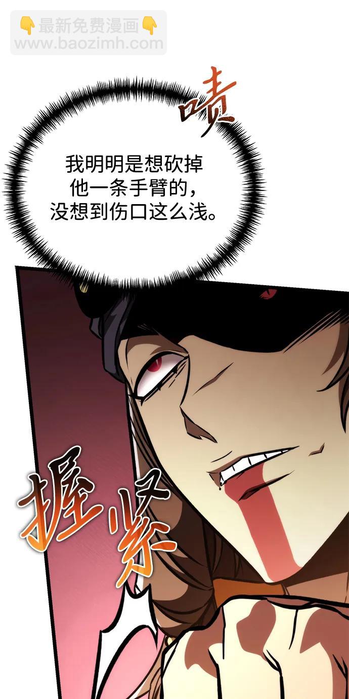 轉生座 - 第51話 擴德拉圖斯（2）(1/3) - 4