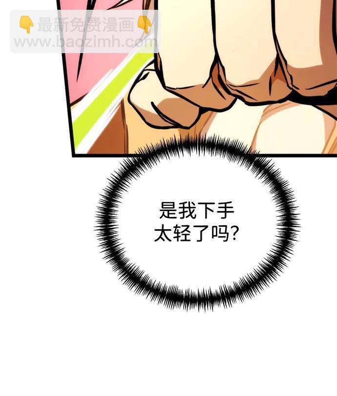 轉生座 - 第51話 擴德拉圖斯（2）(1/3) - 5