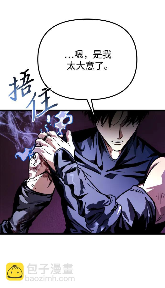 轉生座 - 第51話 擴德拉圖斯（2）(1/3) - 7