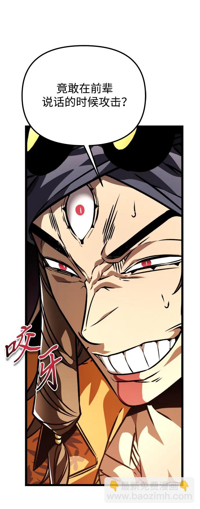 轉生座 - 第51話 擴德拉圖斯（2）(1/3) - 4
