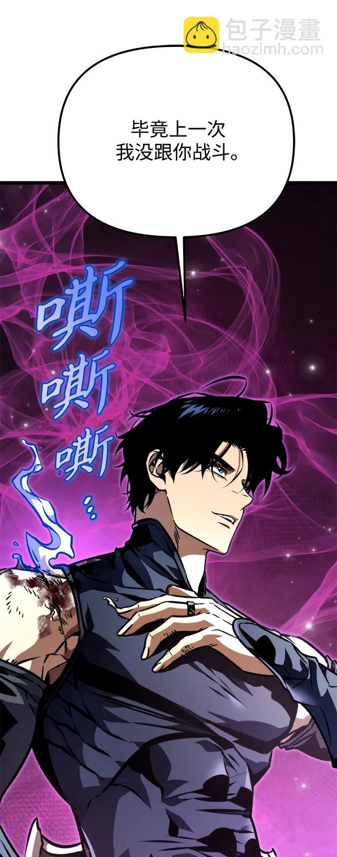 轉生座 - 第51話 擴德拉圖斯（2）(1/3) - 8