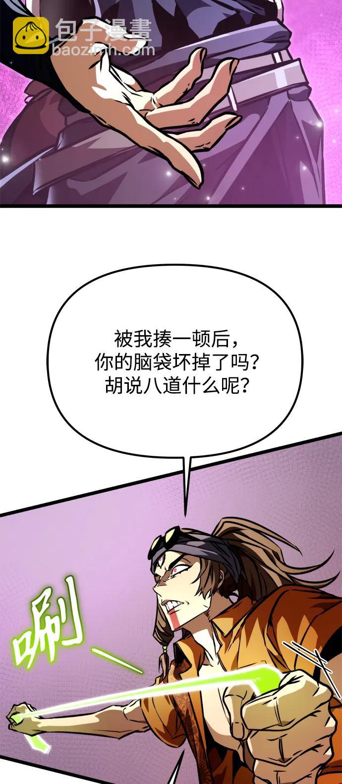 轉生座 - 第51話 擴德拉圖斯（2）(1/3) - 1