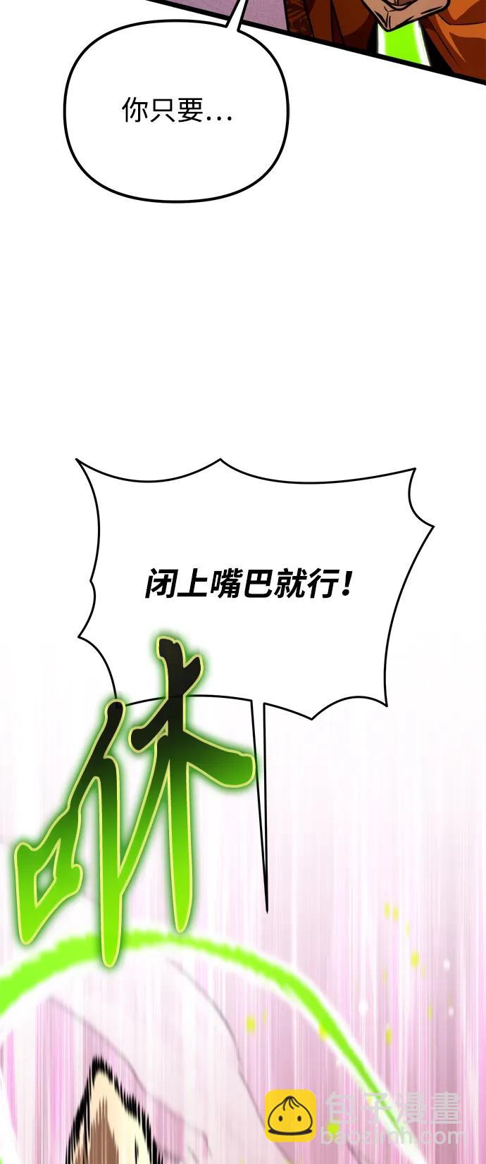 轉生座 - 第51話 擴德拉圖斯（2）(1/3) - 2