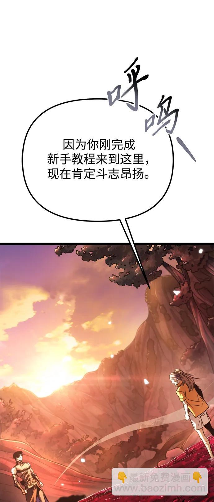 轉生座 - 第51話 擴德拉圖斯（2）(1/3) - 5