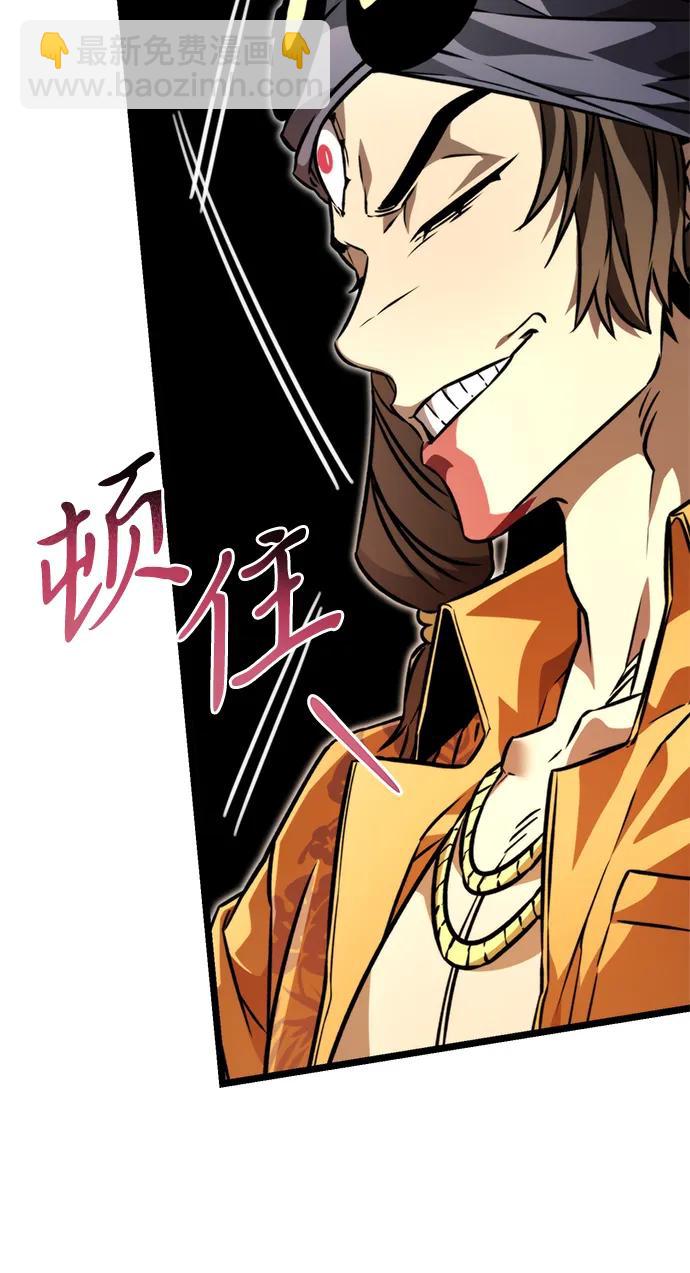 轉生座 - 第51話 擴德拉圖斯（2）(1/3) - 7