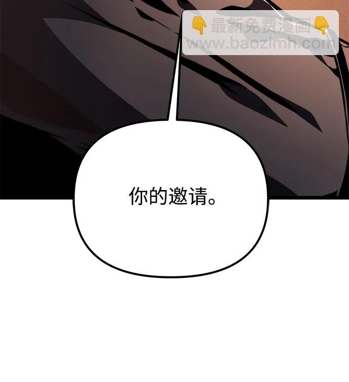 轉生座 - 第51話 擴德拉圖斯（2）(1/3) - 1