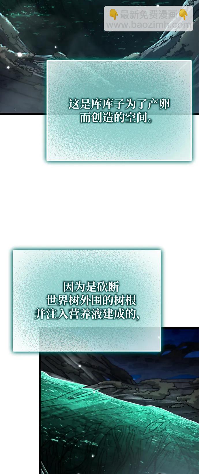 轉生座 - 第55話 抓滅魚（2）(1/3) - 7