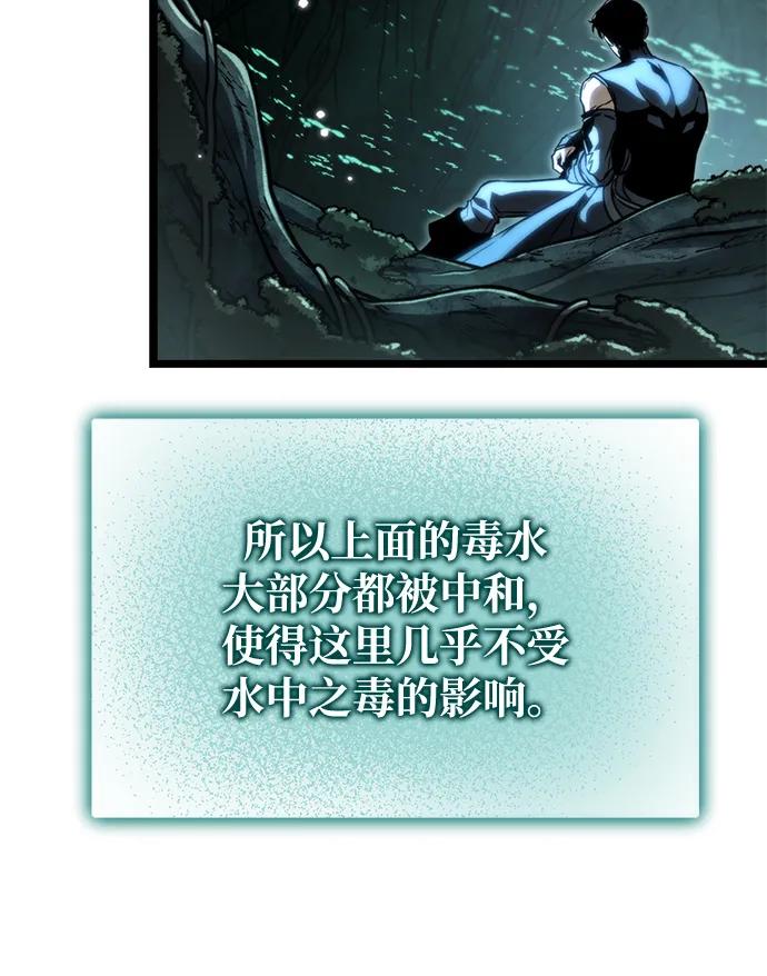 轉生座 - 第55話 抓滅魚（2）(1/3) - 8