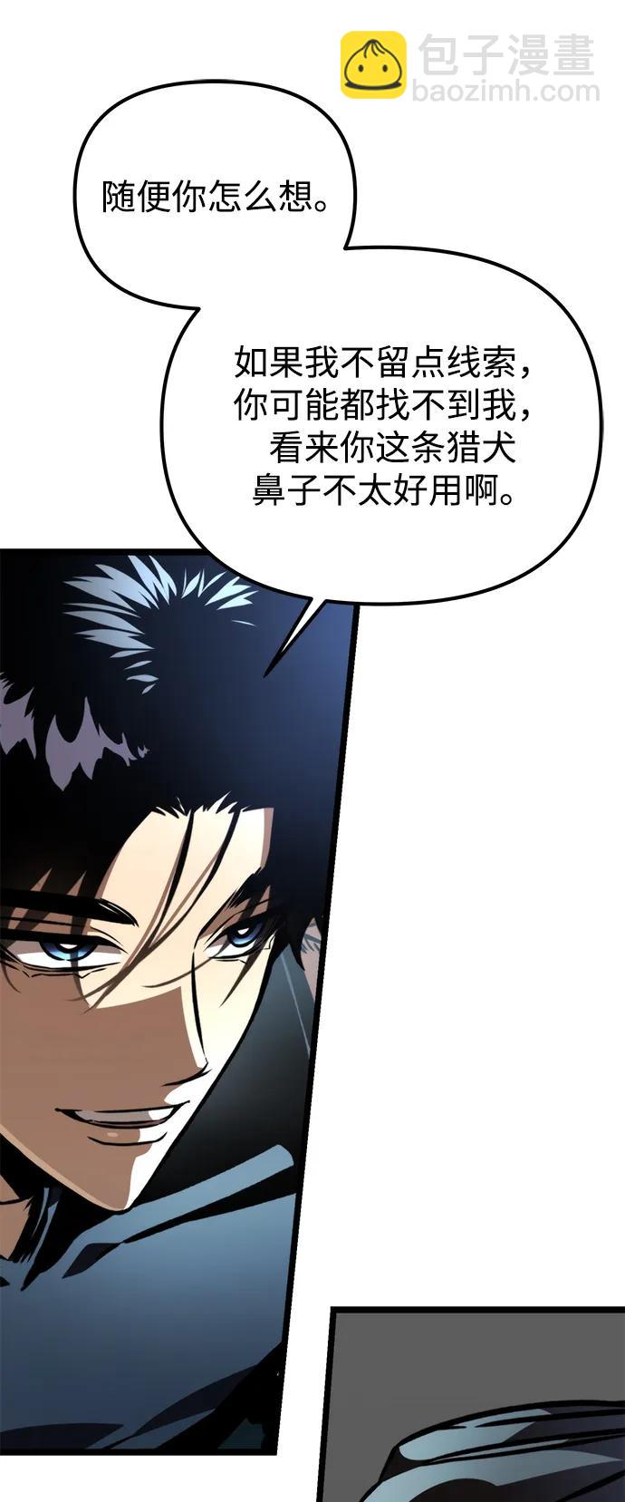 轉生座 - 第55話 抓滅魚（2）(1/3) - 6