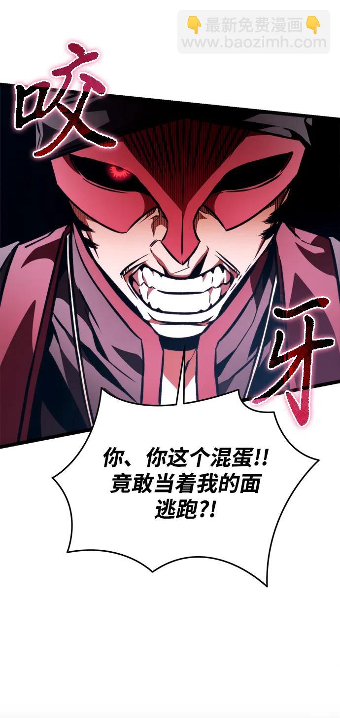 轉生座 - 第55話 抓滅魚（2）(1/3) - 8