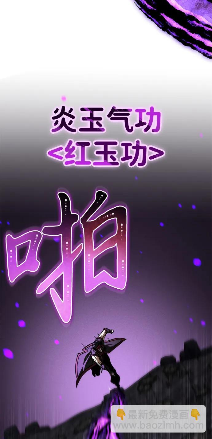 轉生座 - 第55話 抓滅魚（2）(1/3) - 4