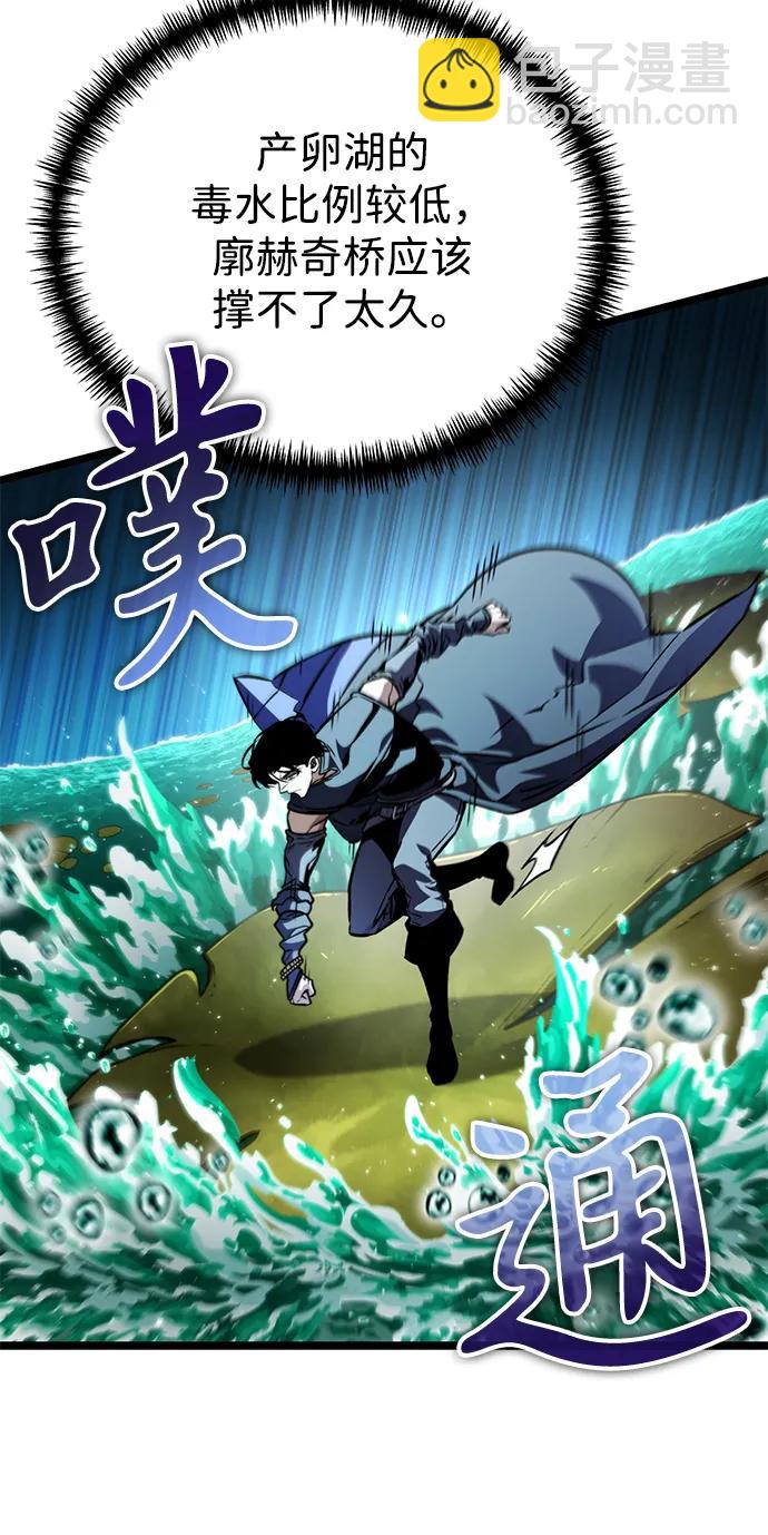 轉生座 - 第55話 抓滅魚（2）(1/3) - 3