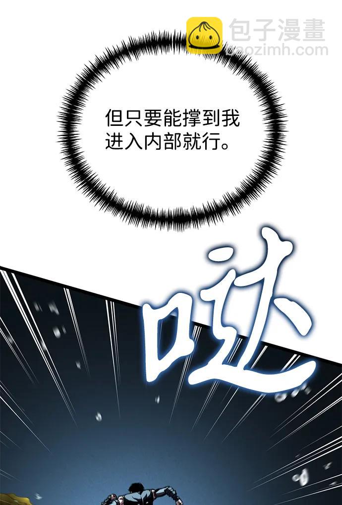 轉生座 - 第55話 抓滅魚（2）(1/3) - 4