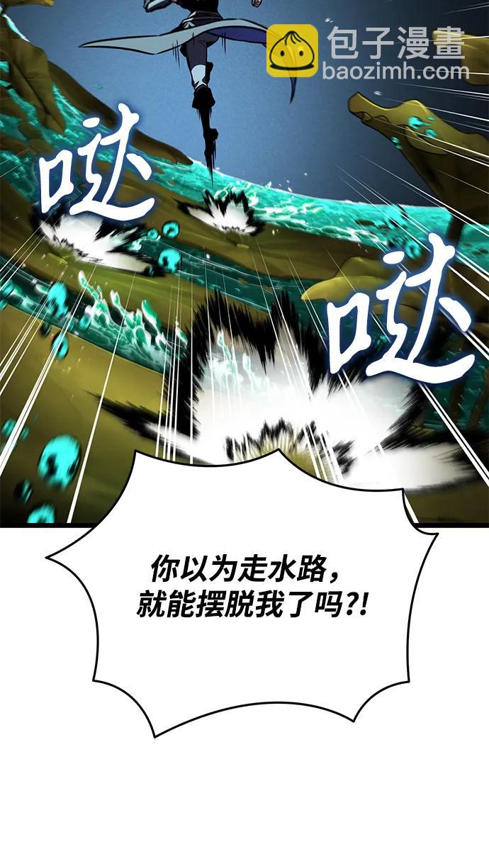 轉生座 - 第55話 抓滅魚（2）(1/3) - 5