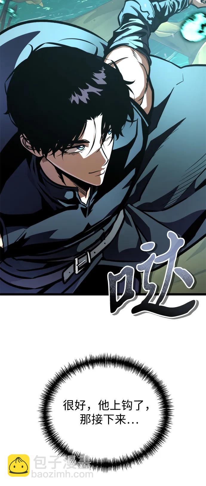 轉生座 - 第55話 抓滅魚（2）(1/3) - 8