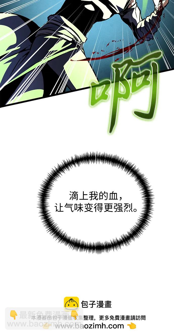 轉生座 - 第55話 抓滅魚（2）(1/3) - 2