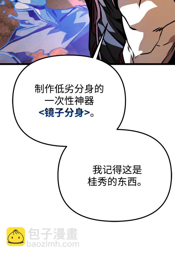 轉生座 - 第55話 抓滅魚（2）(1/3) - 7