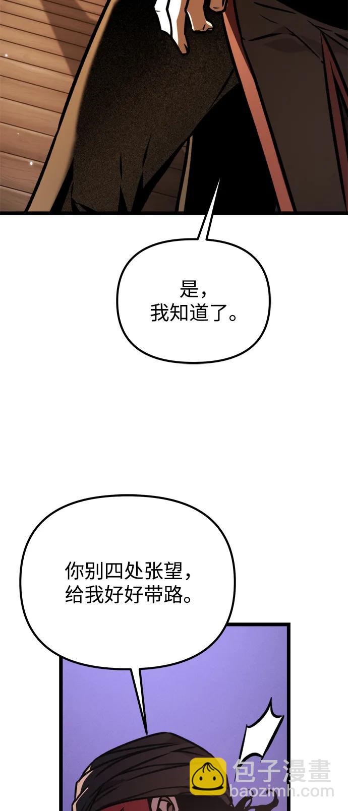 轉生座 - 第57話 抓滅魚（4）(1/3) - 5