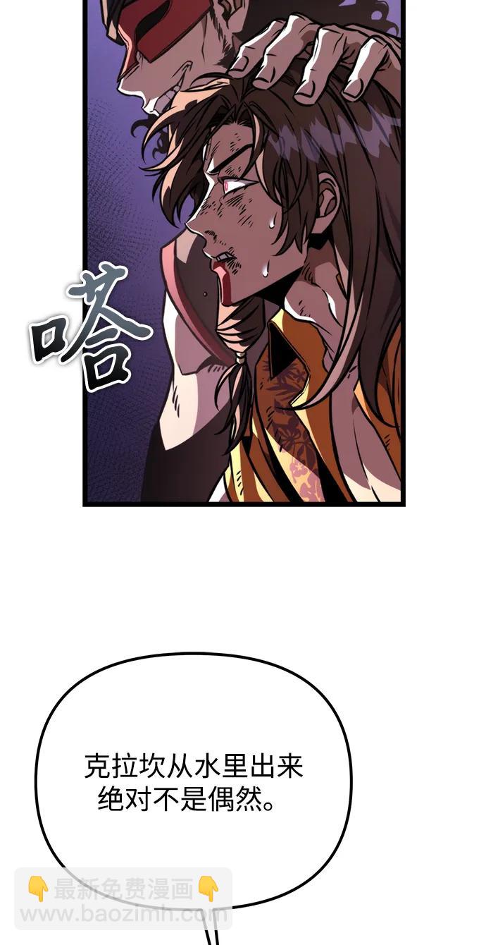 轉生座 - 第57話 抓滅魚（4）(1/3) - 6