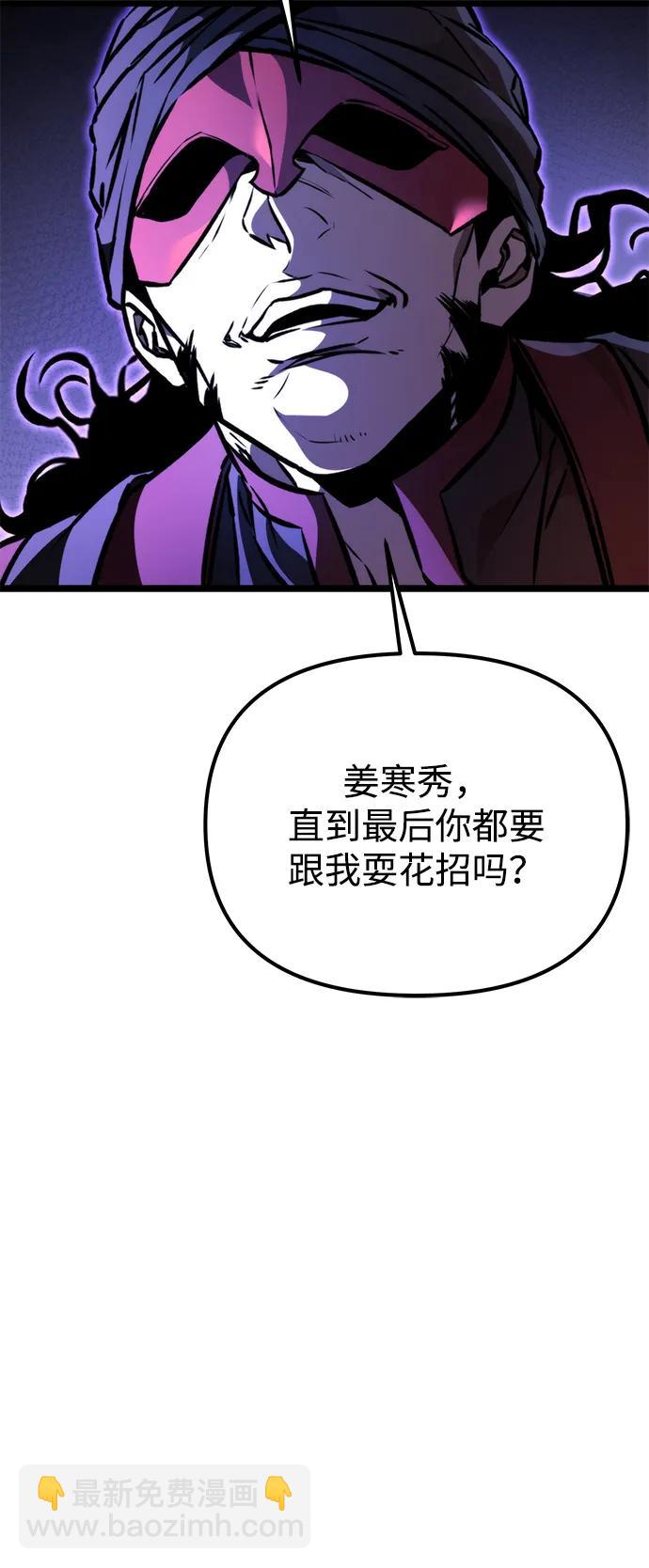 轉生座 - 第57話 抓滅魚（4）(1/3) - 7
