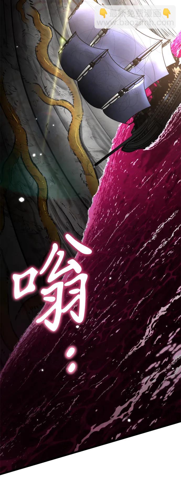 轉生座 - 第57話 抓滅魚（4）(1/3) - 1
