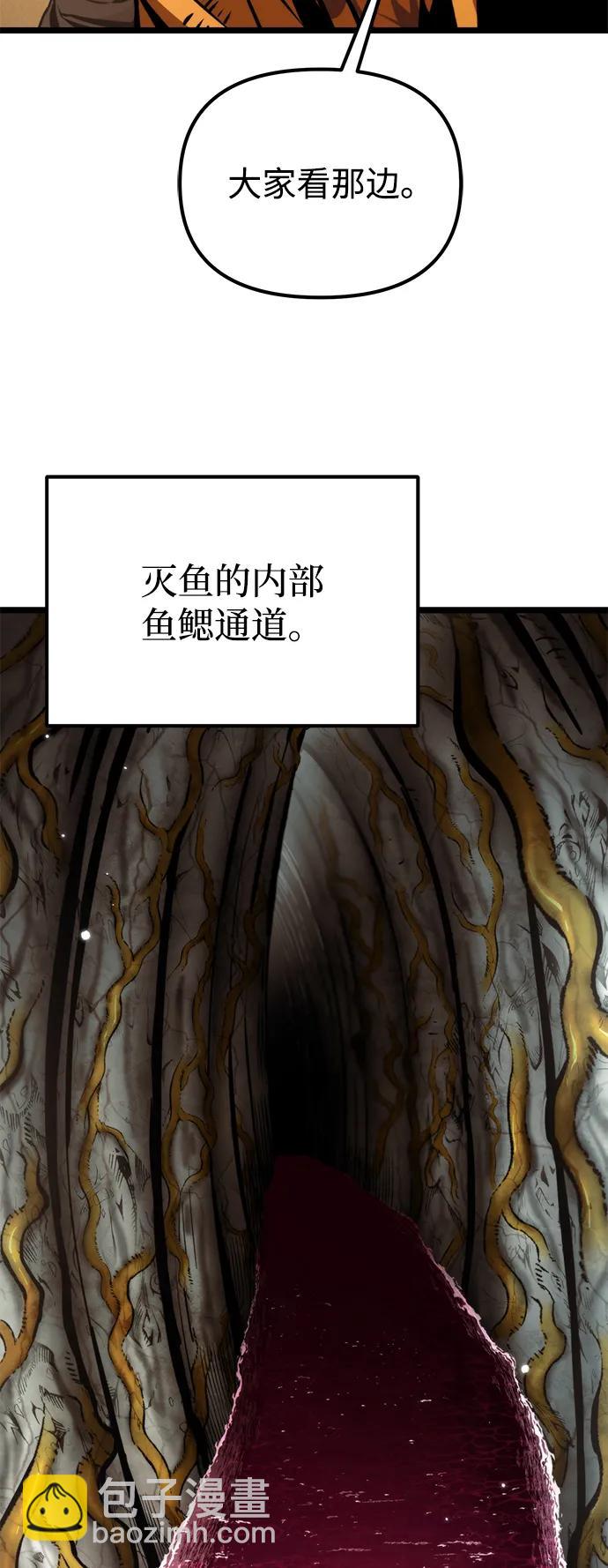 轉生座 - 第57話 抓滅魚（4）(1/3) - 4