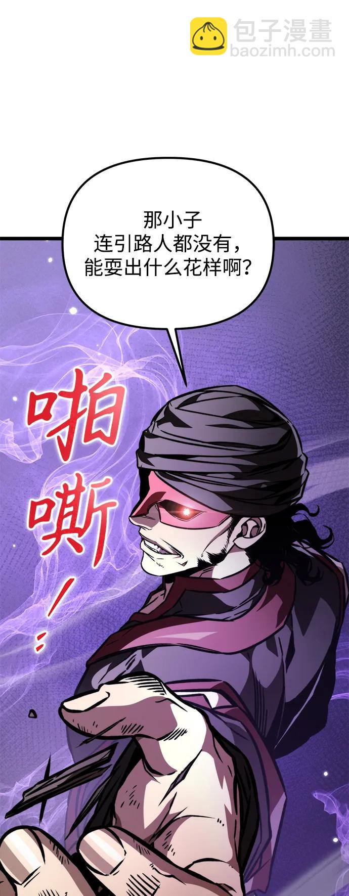轉生座 - 第57話 抓滅魚（4）(1/3) - 3