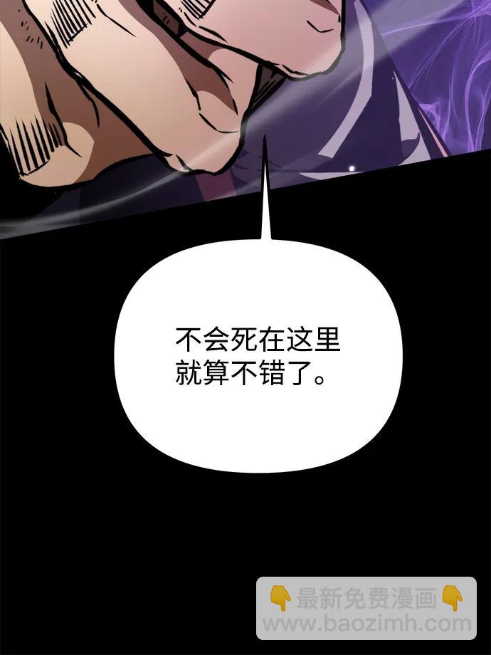 轉生座 - 第57話 抓滅魚（4）(1/3) - 4
