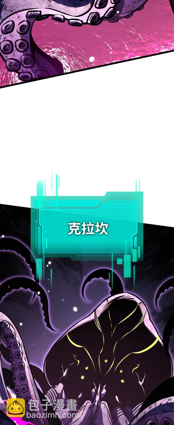 轉生座 - 第57話 抓滅魚（4）(1/3) - 3
