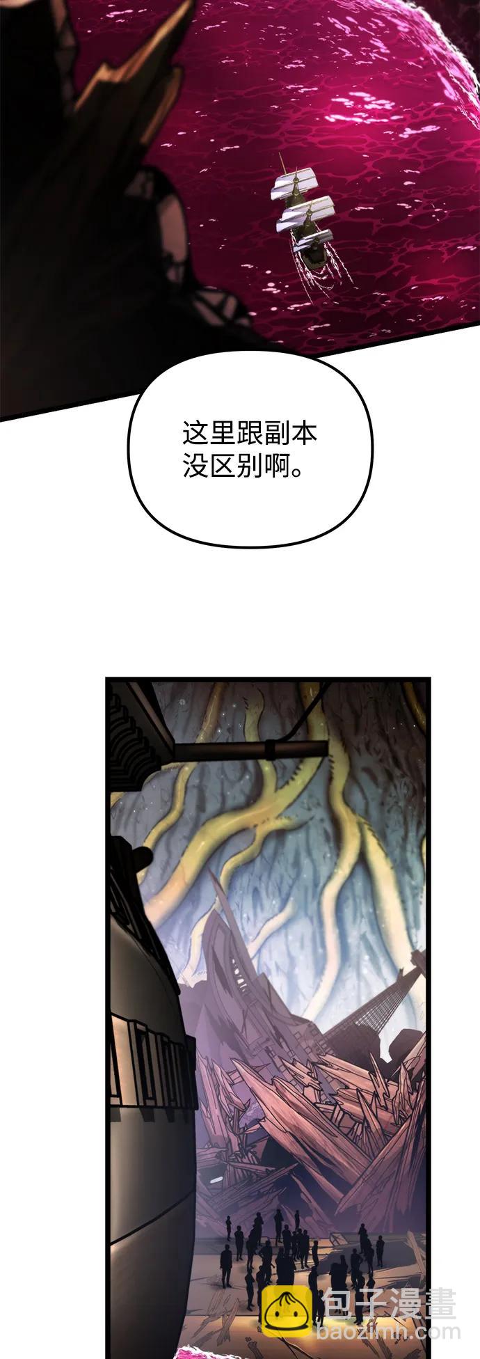 轉生座 - 第57話 抓滅魚（4）(1/3) - 7