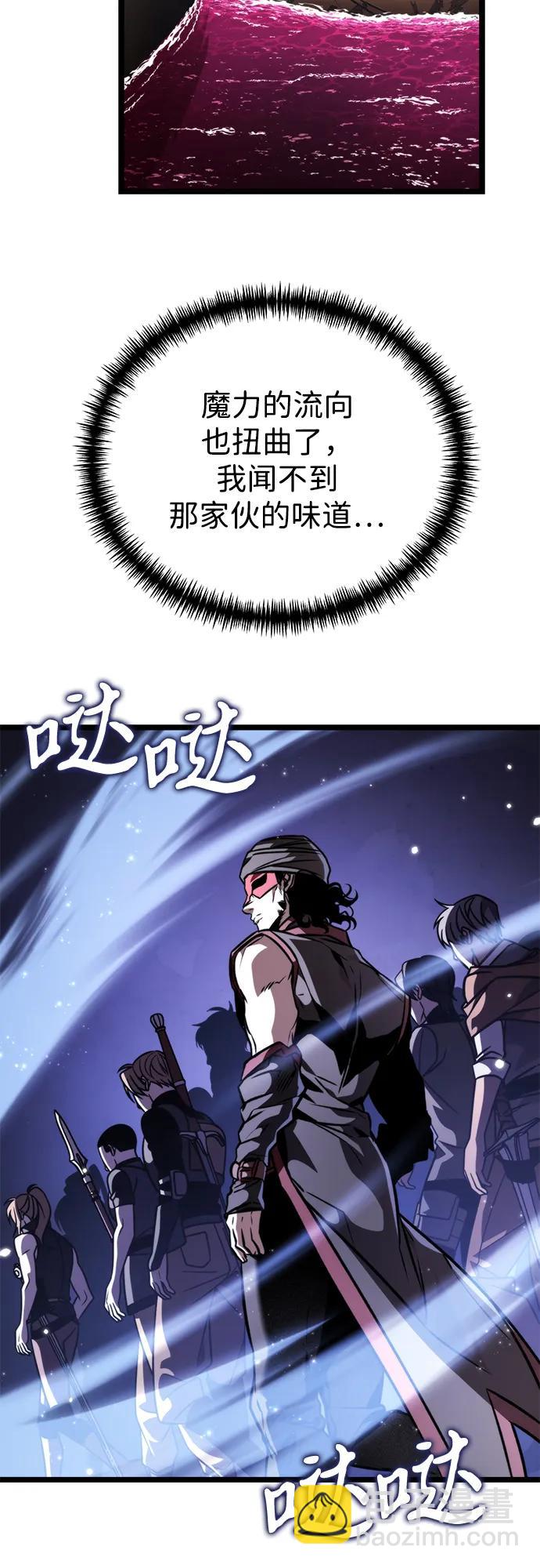 轉生座 - 第57話 抓滅魚（4）(1/3) - 8