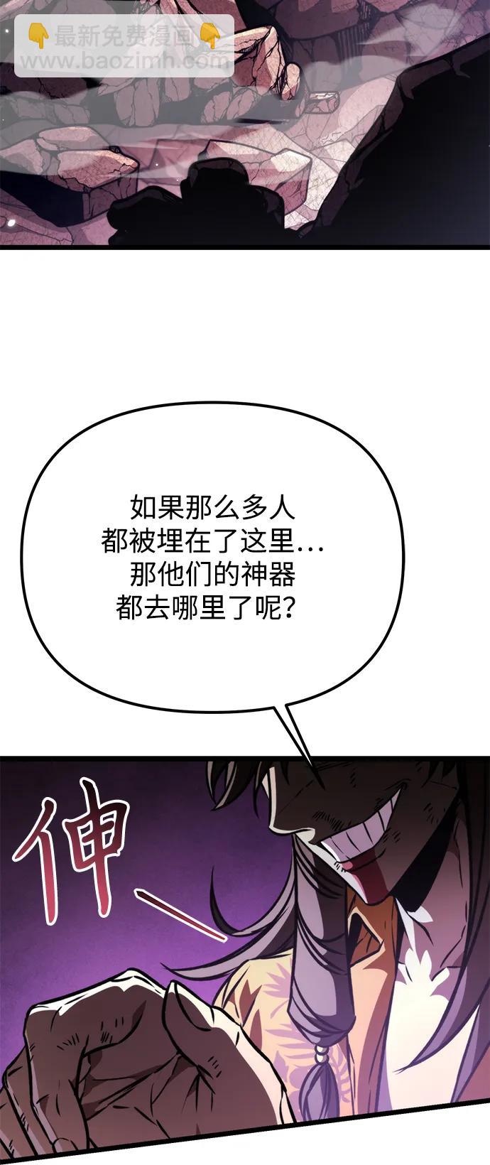 轉生座 - 第57話 抓滅魚（4）(1/3) - 6