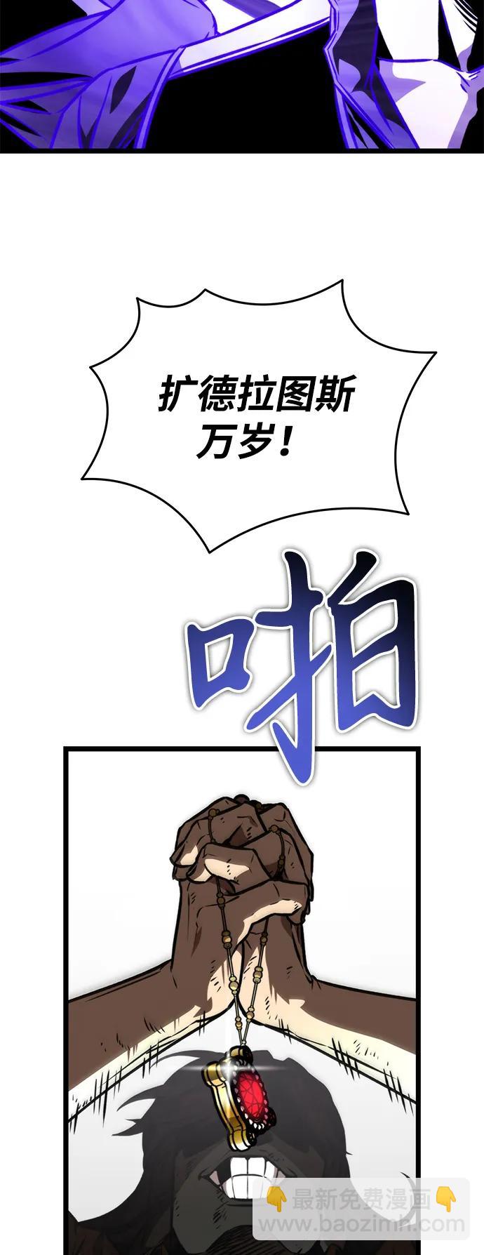 轉生座 - 第57話 抓滅魚（4）(1/3) - 1