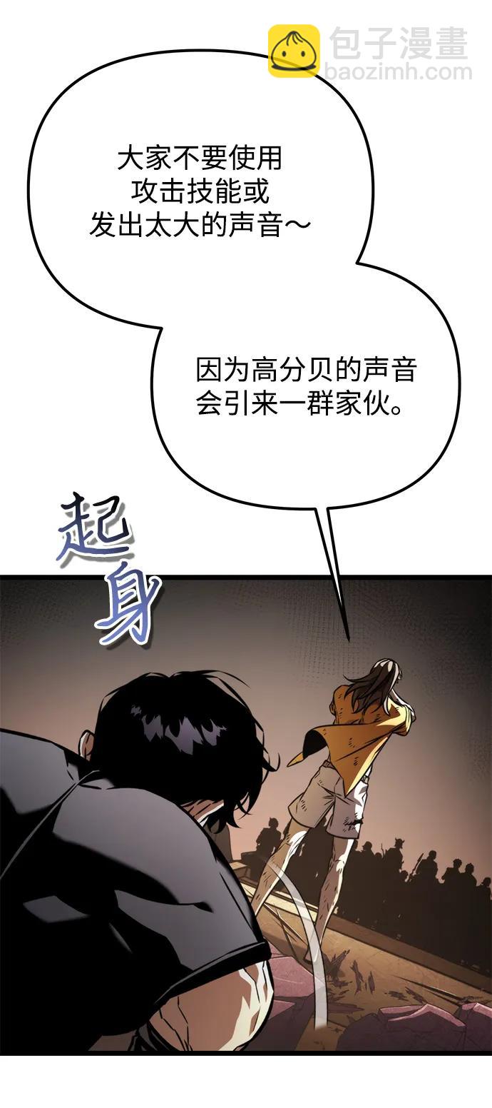 轉生座 - 第57話 抓滅魚（4）(1/3) - 3
