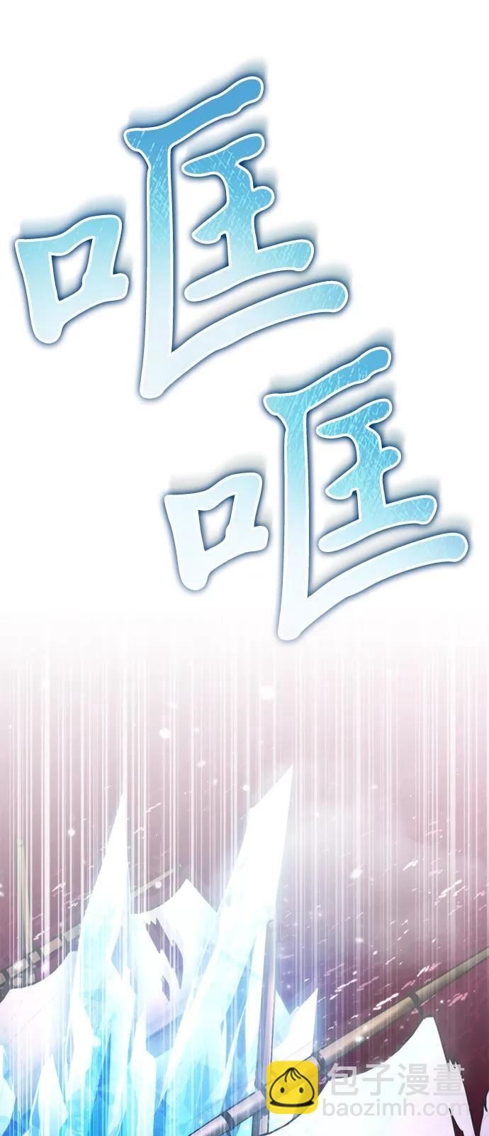 轉生座 - 第57話 抓滅魚（4）(1/3) - 7