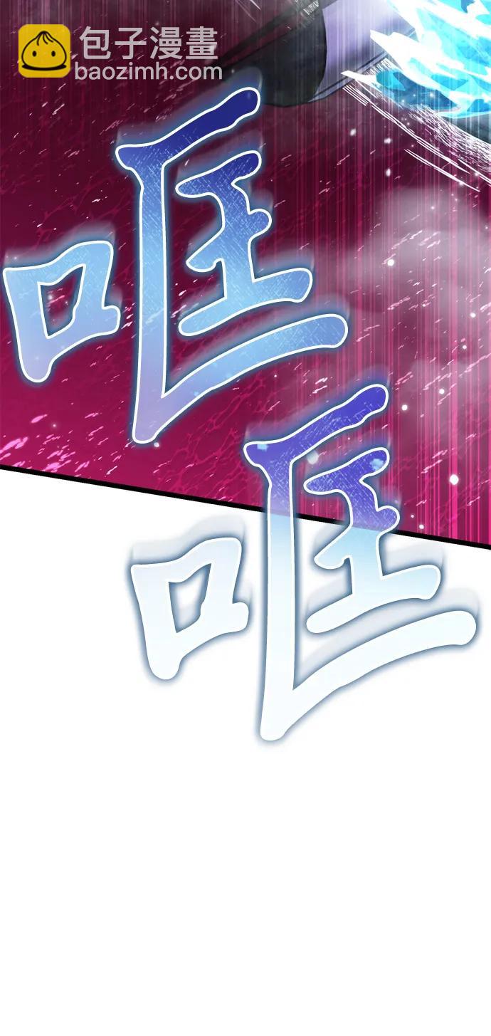 轉生座 - 第57話 抓滅魚（4）(1/3) - 1