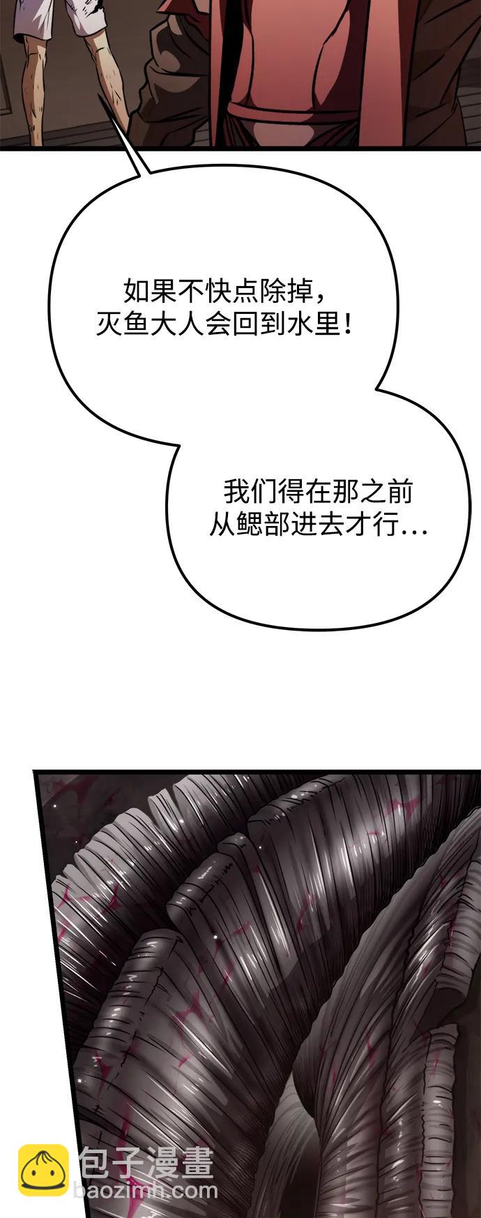 轉生座 - 第57話 抓滅魚（4）(1/3) - 6