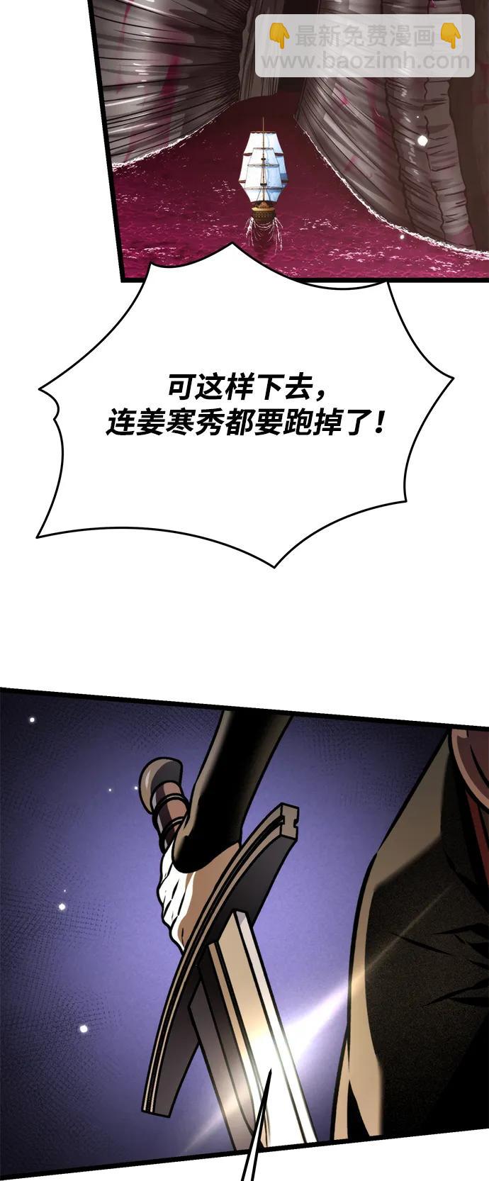 轉生座 - 第57話 抓滅魚（4）(1/3) - 7