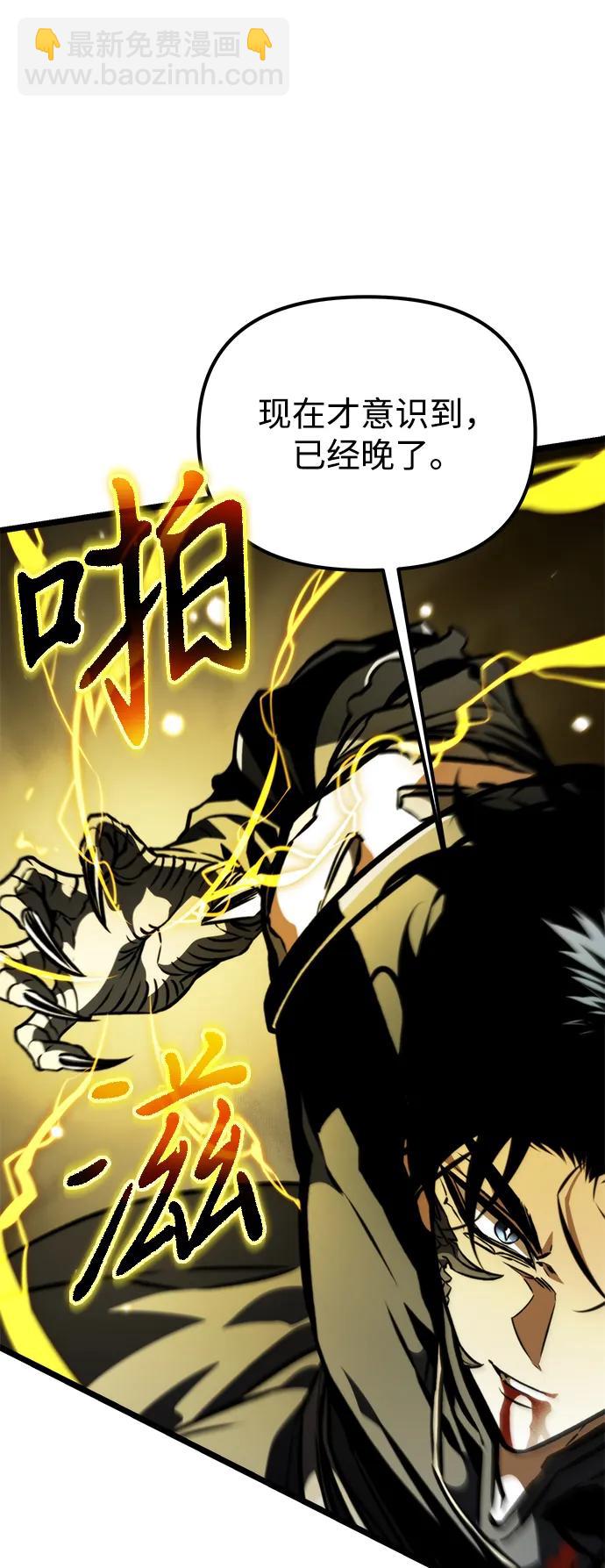 轉生座 - 第59話 劇變（2）(1/3) - 3