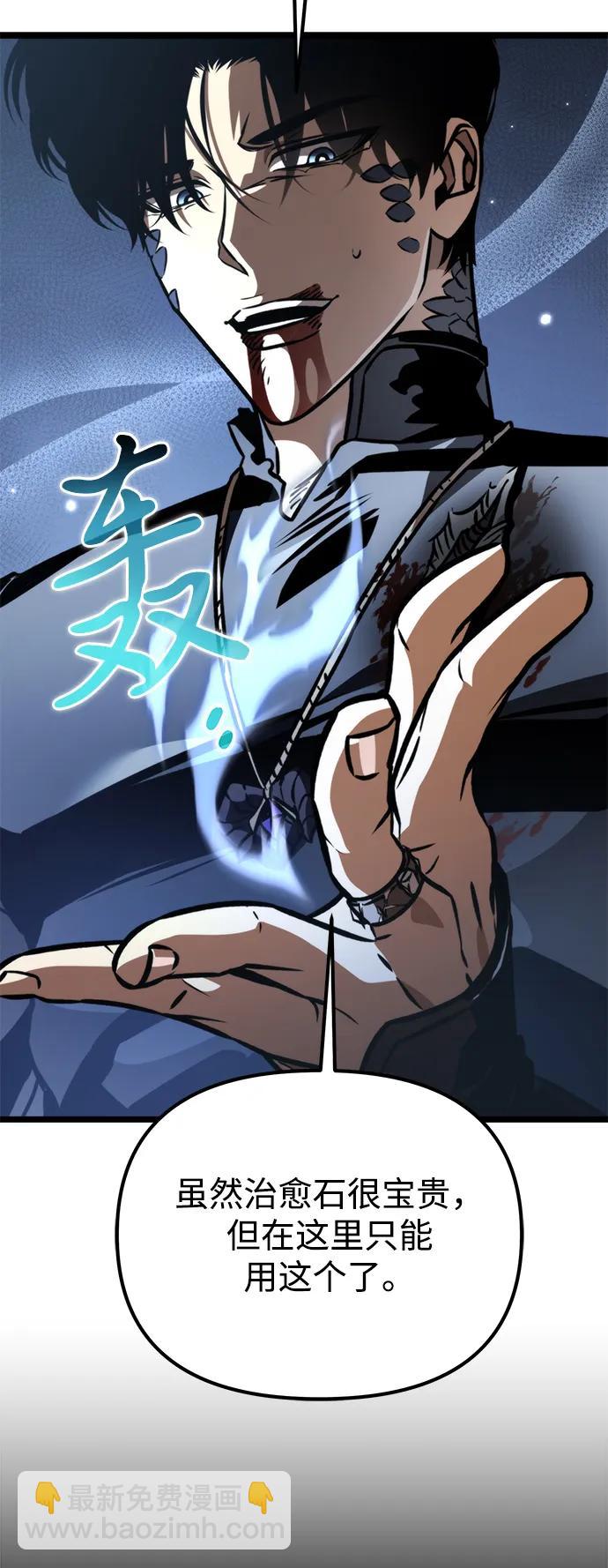 轉生座 - 第59話 劇變（2）(1/3) - 5