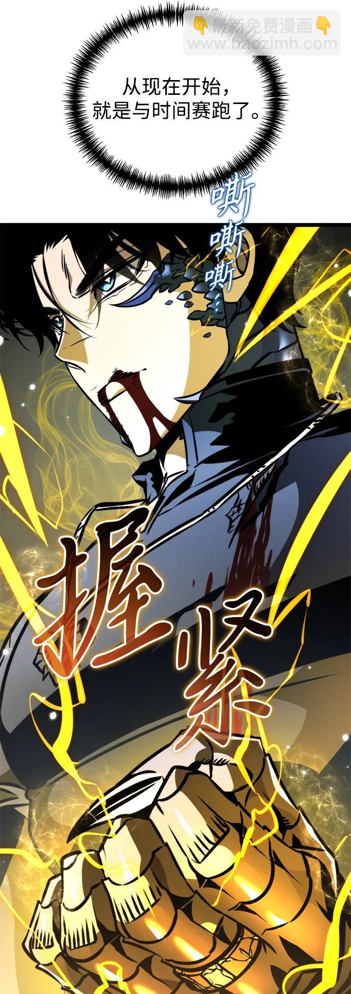 轉生座 - 第59話 劇變（2）(1/3) - 4