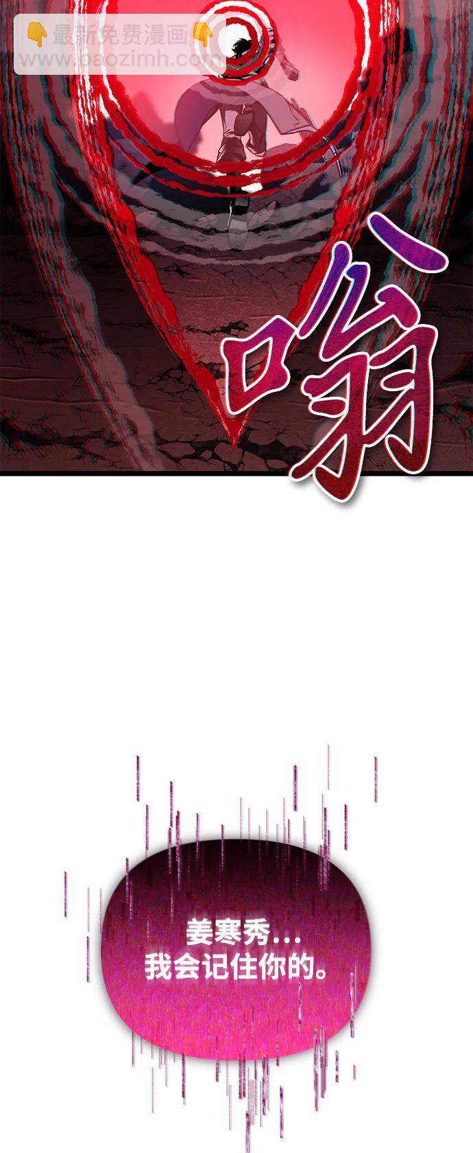 轉生座 - 第59話 劇變（2）(1/3) - 2