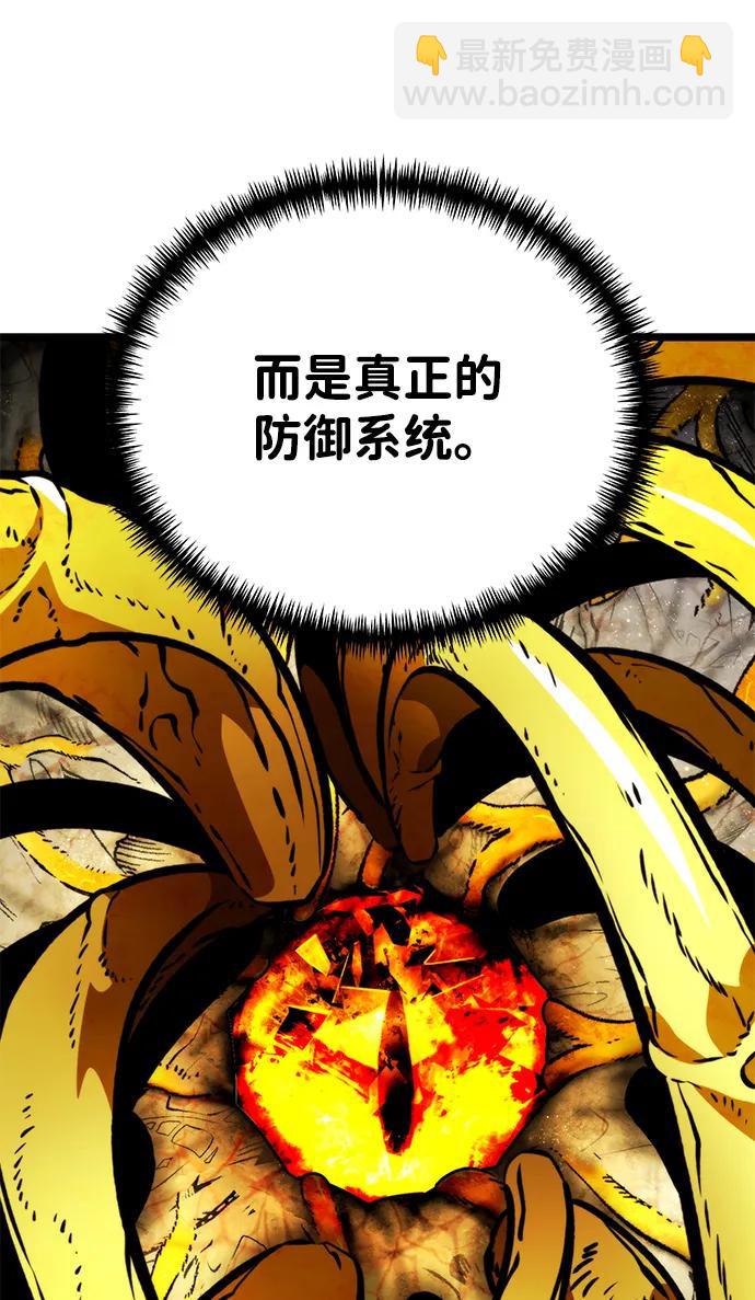 轉生座 - 第59話 劇變（2）(1/3) - 3